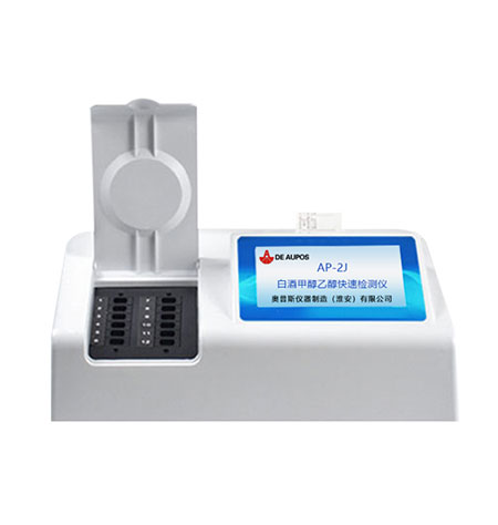 白酒甲醇乙醇快速檢測(cè)儀